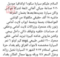 سکۆدا ئۆکتاڤیا